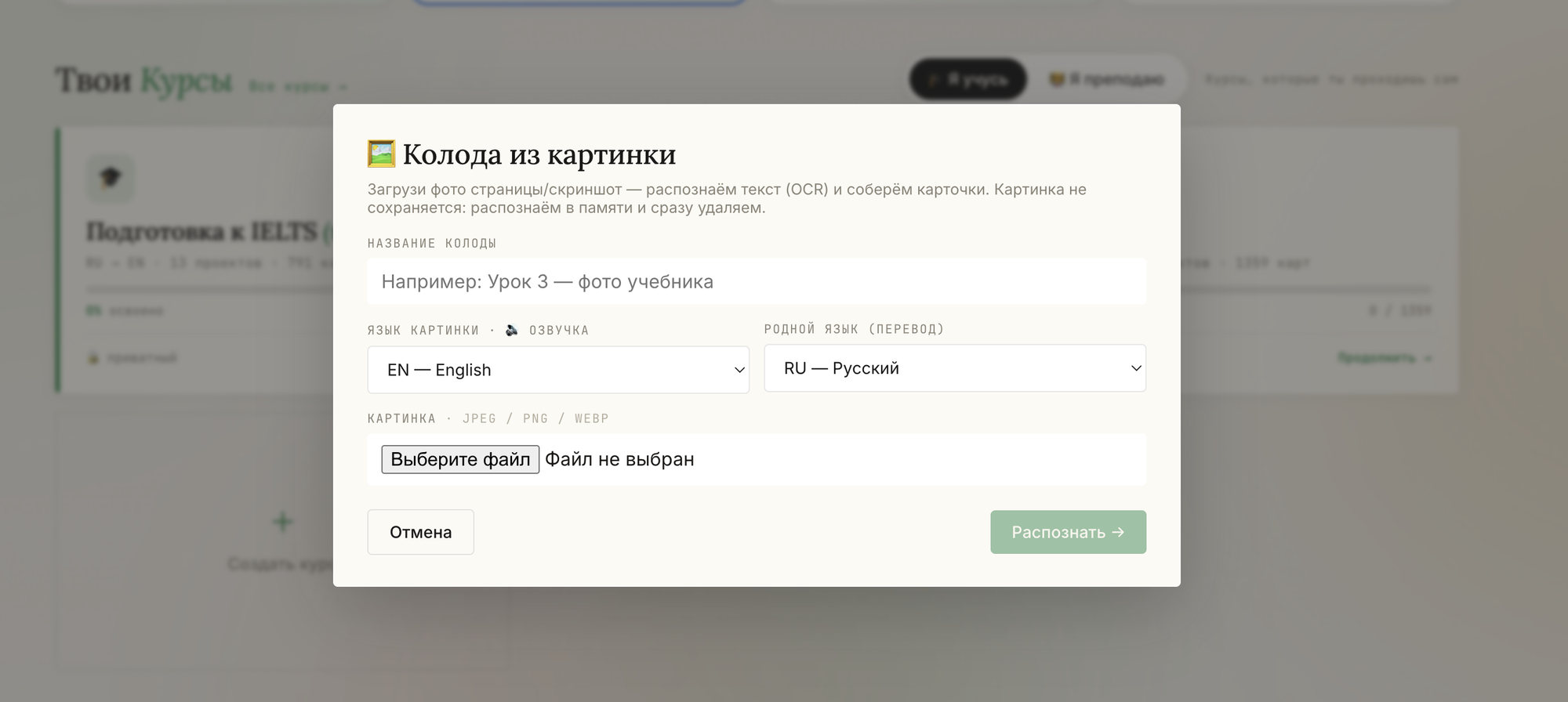 Vorm: pealkiri, pildi keel, sinu emakeel ja fail